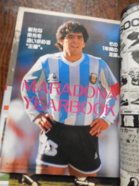 最も 割引 サッカーマガジン・1988年・1989年・13冊/高校選手権総決算 サッカー