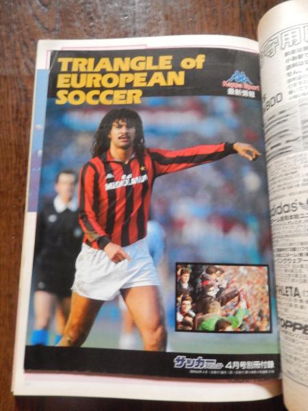本セット サッカーダイジェスト 1988年号 1月号-12月号。2-12