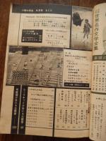 小学六年生 1960年6月号　小学館　ひびけ！山びこ関谷ひさし　少年ジャイアンツ三島みちひこ　お笑い110番ムロタニツネ象　おれは二十面相だ江戸川乱歩　がんばれ鉄腕太郎笹山しげる　虹子ちゃん桜井はじめ　少年ウルフ山川惣治　ひなぎく咲く道三木澄子　たいくつ王子早見利一　崑ちゃん名探偵　大村崑　東映のお姫様トリオ大川恵子　丘さとみ　桜町弘子　時速185キロ空飛ぶ快速船　