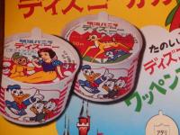 おいしさいっぱい！明治のディズニーカップ　62cm-36cm　ディズニワッペンプレゼント　昭和48年　明治乳業　イスクリームカップ宣材　

ディズニーカップの裏にあたりがあれば
ワッペンをプレゼント！
⁡ワッペン図柄、見切り取りで、
ディズニーカップのパッケージデザインは秀逸。