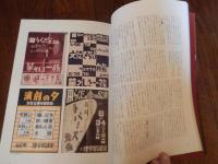 廿世紀青春の群像　金沢大学法・経・文同窓会創立50周年記念誌
金沢大学法経文学部同窓会創立50周年記念誌制作委員会∥編集
2003年発行
155頁／30cm