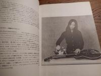 伊藤銀次のロック・ギター 入門講座
 成美堂
    刊行年 1976年初版
●すべての練習パターン、練習曲にわかりやすいタブ譜付き
●課題曲　イーグルス　呪われた夜　ドゥービー・ブラザース　ロング・トレイン・ランニング　資料1　おもな輸入・国産ギター弦のゲイジ・チェック　資料2
東京・大阪のおもな練習、録音レンタルスタジオのライン・アップ　
