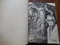  別冊みづえ　藤田嗣治　1960ねん季刊秋






    刊行年 昭35
