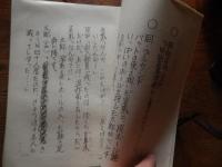 
ドカベン28話　関係者原稿　　「男が泣いた！酔いどれのノック。」複写　脚本　馬場満　全68頁　出崎哲旧蔵　出崎氏による赤での修正
