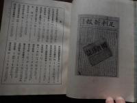東天紅 : 東京帝國大學法學部 : 明治新聞雜誌文庫所藏目録 三　瀬木博尚編
 昭16年初版
裸本　Ｂ５判

瀬木博尚（嘉永5年10月6日（1852年11月17日） - 昭和14年（1939年）1月22日）は博報堂の創業者。富山県富山市桃井町出身。
富山藩士の瀬木博重の長男として生まれる。 富山の役人を経て、明治27年（1884年）に上京し、星亨の「めさまし新聞」に入社。明治28年（1895年）10月に東京都日本橋本銀町に教育雑誌の広告取次店「博報堂」を開業。明治30年（1897年）、神田区末広町に移転。明治43年（1910年）、日刊『内外通信』を発刊、社名を「内外通信社」と改称する。なお、広告部門には「広告部博報堂」の名称を継続使用した。大正3年（1914年）、神田区錦町に移転。大正13年（1924年）、株式会社化し、初代取締役社長に就任。資本金50万円。大正15年（1926年）、宮武外骨のコレクションを元にした「明治新聞雑誌文庫」を設立し、東京帝国大学に寄贈した。 