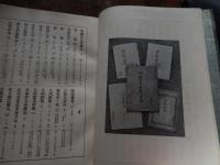 東天紅 : 東京帝國大學法學部 : 明治新聞雜誌文庫所藏目録 三　瀬木博尚編
 昭16年初版
裸本　Ｂ５判

瀬木博尚（嘉永5年10月6日（1852年11月17日） - 昭和14年（1939年）1月22日）は博報堂の創業者。富山県富山市桃井町出身。
富山藩士の瀬木博重の長男として生まれる。 富山の役人を経て、明治27年（1884年）に上京し、星亨の「めさまし新聞」に入社。明治28年（1895年）10月に東京都日本橋本銀町に教育雑誌の広告取次店「博報堂」を開業。明治30年（1897年）、神田区末広町に移転。明治43年（1910年）、日刊『内外通信』を発刊、社名を「内外通信社」と改称する。なお、広告部門には「広告部博報堂」の名称を継続使用した。大正3年（1914年）、神田区錦町に移転。大正13年（1924年）、株式会社化し、初代取締役社長に就任。資本金50万円。大正15年（1926年）、宮武外骨のコレクションを元にした「明治新聞雑誌文庫」を設立し、東京帝国大学に寄贈した。 