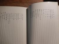 古錢明鑑　
麻生彌平太著
    出版社 魚住書店
    刊行年 昭和47年
    ページ数 183p 