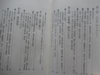 沖縄県庶民史　日本一の貧乏との戦い
著者 川平朝申
    出版社 月刊沖縄社
    刊行年 1974年初版
     沖縄文庫２　

川平 朝申（1908年10月9日 - 1998年8月20日）は沖縄民政府の官僚、放送局経営者、民俗学者。戦後沖縄にはじめて日本語放送局(ラジオ)を開局し、戦後沖縄文化復興に貢献。沖縄のアナウンサー第一号となり、後に沖縄放送協会会長となった川平朝清は実弟。伊江御殿支流向氏伊江殿内の家系である（伊江殿内の家祖は御殿四世：向嘉続・伊江按司朝敷の四男、向和声・伊江朝叙。1835年に川平姓に改め川平殿内となる。
沖縄県立第二中学校（沖縄県立那覇高等学校）卒業。戦前、台湾総督府情報部でラジオ番組の制作に従事。戦争中、台湾軍に従軍。戦後、引き上げの際、大量の日本語図書を焼け野原になった沖縄に持ち帰る。親族の当山正堅沖縄民政府文化部長の縁で、芸術課長となる[3]。日本語によるラジオ放送の復興に尽力。琉球放送局長、結核予防会会長など務める。 