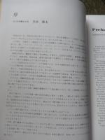 錦鯉と池泉―全日本愛鱗会創立十五周年記念誌　黒木健夫　大正三色　岩崎二郎　黒木健正　紅白　藤井忠　九紋竜　吉田愛　浅黄　朝倉斉　白べっ甲　戸高寿生　昭和三色ほか　全日本総合錦鯉品評会　入場整理券付　
全日本愛鱗会1979年発行
542 頁