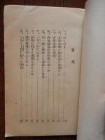 輝く帰還兵のために 改訂版
陸軍省情報部 編
    出版社 陸軍省情報部
    刊行年 1939
    解説 38頁、支那事変鹵獲品調査表他　昭和14年4月