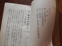 輝く帰還兵のために 改訂版
陸軍省情報部 編
    出版社 陸軍省情報部
    刊行年 1939
    解説 38頁、支那事変鹵獲品調査表他　昭和14年4月