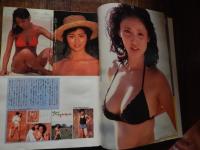 GORO ゴロー 11 1984 昭和59年5月』 通巻240　中森明菜ポスター付、 山口百恵 名取裕子 手塚理美 松田聖子 宮崎美子 石田えり 水沢アキ ポスター