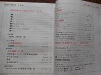 カメラ毎日 1976年9月号
奈良原一高　小川隆之　石元泰博　藤森秀郎　小西海彦　長浜治　浅井慎平　ほか