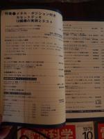 5冊　電波科学　1979年2月号　トリオKA-9900の詳細と全回路図　ビクターSX-7Ⅱ/ソニーTA-N9レポート　ダイヤトーン2S-305　特集＝テスター活用法
電波科学 1979年6月号 特集:メタル・ポジション付きカセットデッキ10機種の実測とテスト 徹底製作コース A級パワーアンプの製作電波科学　
電波科学　1979年8月号 　実践的オペアンプ入門
電波科学 1979年10月号 特集:20cm2WaySPシステム4機種の徹底製作 *アカイGX-M30全回路図 トリオTS-180
電波科学　1979年12月号　スッカリわかるノンカットオフパワーアンプ/他　
