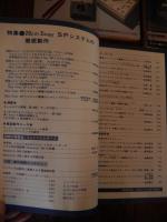5冊　電波科学　1979年2月号　トリオKA-9900の詳細と全回路図　ビクターSX-7Ⅱ/ソニーTA-N9レポート　ダイヤトーン2S-305　特集＝テスター活用法
電波科学 1979年6月号 特集:メタル・ポジション付きカセットデッキ10機種の実測とテスト 徹底製作コース A級パワーアンプの製作電波科学　
電波科学　1979年8月号 　実践的オペアンプ入門
電波科学 1979年10月号 特集:20cm2WaySPシステム4機種の徹底製作 *アカイGX-M30全回路図 トリオTS-180
電波科学　1979年12月号　スッカリわかるノンカットオフパワーアンプ/他　
