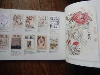 多摩全生園絵画の100年(企画展図録)絵ごころでつながる ぼくらのすべてだ
 国立ハンセン病資料館
    刊行年 2024年
    解説 横長80頁
今からおよそ100年前の1923年10月31日、第一区府県立全生病院（現・多磨全生園）の礼拝堂で「第壱回絵画会」が開幕しました。この絵画会は、同院の入所者が描いた絵画を展示した初の催しとなりました。その後、戦時中に結成された絵画サークルの活動が戦後に本格化し、近年は集団から個人での作品作りへと変化し活動が継続されてきました。ハンセン病患者・回復者に対する強制隔離という苦難のなかの絵画活動は、描き手同士と、描き手と職員をもつなぎ、やがて描き手と社会をつなぐものになっていきました。
絵画会を起点とする多磨全生園の絵画活動100年の歩みを一望し、初公開のものを含む多くの絵画作品を関連資料とともに紹介。

瀬羅佐司馬　氷上恵介　国吉信　望月章　鈴村洋子　
