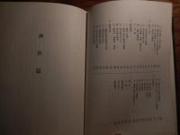 富永神社史
著者 大原紋三郎
    出版社 富永神社社務所
    刊行年 昭51 
富永神社。長篠合戦の後、天正四年（１５７６）奥平信昌は入船に築城した。その頃、平井郷の産土神に天一天王社があり、その分霊を慶長八年（１６０３）二月三日、現在地に勧請し、牛頭天王若宮と称して崇敬した。
　慶安元年（１６４８）三月、菅沼定実が丹波亀山から当地に移封され、代々篤く崇敬した。境内及び高二石の土地を除地とし、毎年玄米五俵を神饌料として奉納した。氏子からは「天王様」と奉称され、広く崇敬された。
　明治元年（１８６８）六月、牛頭天王社は富永神社と改称された。同四年、社格の制定により村社となり、同九年三月、近郷十五か村の氏神となって、郷社に昇格した。同四十年十月二十六日供進指定を受ける。
　大正十五年（１９２６）本殿、幣殿、拝殿が改築され現在に至る。　昭和三十四年（１９５９）九月二十六日、伊勢湾台風により境内の樹木の大半が倒壊、大被害を受ける。
