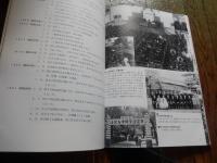 欅　第40回卒業記念出版　金沢大学法学部　1992年発行　金沢大学法学部卒業記念事業委員会発行　全87頁

