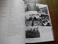 欅　第40回卒業記念出版　金沢大学法学部　1992年発行　金沢大学法学部卒業記念事業委員会発行　全87頁

