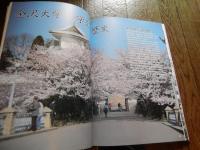 欅　第40回卒業記念出版　金沢大学法学部　1992年発行　金沢大学法学部卒業記念事業委員会発行　全87頁

