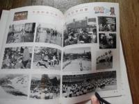 金沢市立長町小学校　開校記念誌　勤成　昭和62年　長町小学校開校記念事業実行委員会発行　全71頁
