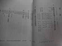創立60周年記念誌 : 近10年を中心に : 金沢大学人間社会学域学校教育学類附属中学校
金沢大学附属中学校創立60周年記念誌編集委員会, 柏葉会60周年実行委員会編集
 2008年発行
全88頁
