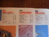 数理科学　2001年1月号〜12月号　12冊　株式会社サイエンス社

数理科学　2001年1月号　特集　時間とは何か時間が生んだ世界観とパラダイム
数理科学 2001年2月号 特集　微分幾何の新世紀　応用数理，数理物理への展開
数理科学　2001年3月号　特集：物質とは何か　ークオークがひらく新しい物質観
数理科学 2001年4月号 場の量子論の新たな方向　その思想と展望をひらく
数理科学 2001年5月号 特集　電磁気学と現代物理学　マクスウェル方程式がひらく様々な道
数理科学 2001年6月号 特集　量子情報と量子コンピュータ量子力学と情報科学の壮大な融合
数理科学 2001年7月号 特集　スピンはさらにめぐる　ー量子力学の誕生から現代物理まで
数理科学 2001年8月号 特集　ゲノムサイエンスの新地平 30億文字の生命設計図を探る
数理科学 2001年9月号 特集　「点，粒子，場」
数理科学 2001年10月号 特集　ヒッグスの謎　素粒子物理の新たなパラダイム
数理科学 2001年11月号 特集　空間概念と物理学　創造される意味の源泉
数理科学 2001年12月号 特集　数学による物理の表現　その共進化と多様な可能性

