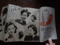 志賀直哉✖️原節子映画対談　婦人倶楽部 昭和26年1月■志賀直哉✖️原節子映画対談/木暮実千代/京マチ子/音羽信子/香川京子/大谷伶子//特別寄稿：秩父宮殿下「ウインザー公の印象」 
