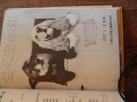 さくらの国　昭和31年5冊　No.31、No.36、No.37、No.38、No.39。ホルダー綴
出版社 小西六写真工業　
サイズ Ａ５判 