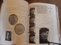 さくらの国　昭和31年5冊　No.31、No.36、No.37、No.38、No.39。ホルダー綴
出版社 小西六写真工業　
サイズ Ａ５判 