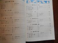 くわしい学習をたすける　小学6年算数の突破　広島大学教育学部附属小学校　川崎昭三編著　昭和54年発行　受験研究社