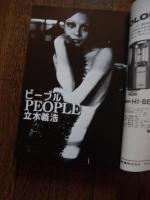 カメラ毎日 1968年1月号
CAMERA MAINICHI
毎日新聞社
表紙写真＝佐藤明
口絵特集：「ピープル」立木義浩／「競作・未来像」《カラー》（文・角田明）佐藤明・石元泰博・横須賀功光・東松照明・篠山紀信・大辻清司・奈良原一高
黒白写真：「人間花壇〈13〉天災－羽越水害被災地帯」富山治夫／海外在住日本人写真家シリーズ〈1〉「ヒッピーの真実」陸門一三／「天気晴朗」下津隆之／「氷雪の殿堂」与呉日出夫／「ザ・ガードマン」《黒白・カラー》深瀬昌久／「海鳴りの村－新潟県能生付近で」山口春次／「千里ニュータウンの子供」遠藤徹郎
二大連載写真講座：「よい写真へのアドバイス25《カラー編》」新川幸信／ファイニンガーの「完全なる写真」12（坂本登・訳）
新型カメラを使って《番外》子供用カメラ11機種
