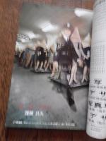 カメラ毎日 1968年1月号
CAMERA MAINICHI
毎日新聞社
表紙写真＝佐藤明
口絵特集：「ピープル」立木義浩／「競作・未来像」《カラー》（文・角田明）佐藤明・石元泰博・横須賀功光・東松照明・篠山紀信・大辻清司・奈良原一高
黒白写真：「人間花壇〈13〉天災－羽越水害被災地帯」富山治夫／海外在住日本人写真家シリーズ〈1〉「ヒッピーの真実」陸門一三／「天気晴朗」下津隆之／「氷雪の殿堂」与呉日出夫／「ザ・ガードマン」《黒白・カラー》深瀬昌久／「海鳴りの村－新潟県能生付近で」山口春次／「千里ニュータウンの子供」遠藤徹郎
二大連載写真講座：「よい写真へのアドバイス25《カラー編》」新川幸信／ファイニンガーの「完全なる写真」12（坂本登・訳）
新型カメラを使って《番外》子供用カメラ11機種