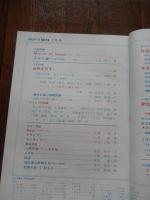 カメラ毎日 1967年7月号　CAMERA MAINICHI　毎日新聞社
表紙写真＝立木義浩口絵特集：「Mirror of Venus（カラー・黒白）」ウインゲイト・ペイン／「冬から春へ《都会の博物誌・シリーズ1》」大倉舜二本文特集・自然を写す：「日本の自然、宙づりのその姿」東松照明／「天体から海底まで」《座談会》伊藤則美・岩合徳光・川口邦雄・田村栄／「ヨーロッパ その自然と風土」《対談》佐藤明・奈良原一高カラー写真：「Rays Fashion Show」佐藤明／「グランプリ」二村保／「スペキュラー」中村正也黒白写真：「人間花壇〈7〉しあわせ」富山治夫／「CAR」小西海彦／「砂丘」杵島隆／「埋立地の野鳥たち《わたしの記録》」並木啓次／「記者の目〈7〉討入り」吉野章朗新型カメラを使って 109《リコー シングレックスTLS》（千葉大学・田村稔研究所） 
