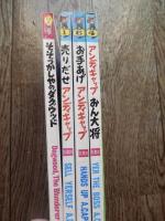 ＴＳＵＲＵＣＯＭＩＣ 海外コミック・ブック4冊売り出せアンディキャップ、お手あげアンディキャップ、アンディキャップおん大将（大橋巨泉・奥山侊伸共訳）、そそっかしやダグウッド（深尾凱子、上野一磨共訳）