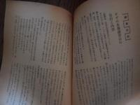 沖正弘導師監修　ヨガ　昭和42年6月号
沖正弘（1921年－1985年）ヨガ指導者、思想家。戦後日本におけるヨガの草分け的指導者で、その普及に努め、ヨガブームを牽引した。
第二次世界大戦中、参謀本部の特別諜報員としての必要上、東西医療法と各種教宗派の修行法の特別訓練を受け、モンゴル、中国、インド、アラビア各地に赴いた。戦後も探究心から中国や東南アジアに渡って医学と宗教を学ぶ。1951年、ユネスコ平和建設国際奉仕団日本代表としてインド、次いでパキスタンに赴き、医療面、福祉事業面で活動。この時、釈迦、ガンディーを悟りに導いた教えがヨガであることを知り、ヨガ哲学へ熱烈な探究心を向けた。また腸癌の診断を受けるに及び、心身改造の目的でその行法にも専心するに至る。その後の生涯を修行に費やし宗教面ではラマ教・道教・イスラム教・ユダヤ教寺院での修行を体験、また医療面では、現代医学、漢方医学、インド・アラビアの古代医療法も学修し、自由な思想で結合させたヨガを確立した。
日本ヨガ協会、及びヨガ行法哲学研修会を設立。当時ヨガは一般的にはまだ認知は0、の時代であったが、多数の著作の刊行や全国各地で講演しヨガの普及に努め、第一人者として知られた。1960年以降は招かれてヨーロッパ各地に東洋哲学と医学の講演を行い、1962年にはアメリカで禅と仏教について長期講演を行い、後のこれらの地域やアフリカ各地に研修所を設置した。
誤解を生み出している他のヨガとの区別を念願した沖は、自分の研修したヨガを求道ヨガと命名し、1967年、その修道場を静岡県三島市に設置した。また各地に修道場・連絡所を設けヨガの普及にあたった。沖ヨガの特質は、ヨガを現代的かつ総合的に解釈し、ヨガ・禅・陰陽哲学・東西医療法と修行法を総合した立場から、生活のすべてを修養法・修行法・治病法とするユニークなシステムである。その中心となっているものが修正行法と瞑想行法で、その理論と実証によって、インドとスイスにより医学と哲学の学位をうけた。修道場には、常時、世界各国からの人々が入門、研修し多くの弟子を持った。1985年7月イタリアで没した。



