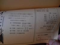 沖正弘導師監修　ヨガ　昭和42年6月号
沖正弘（1921年－1985年）ヨガ指導者、思想家。戦後日本におけるヨガの草分け的指導者で、その普及に努め、ヨガブームを牽引した。
第二次世界大戦中、参謀本部の特別諜報員としての必要上、東西医療法と各種教宗派の修行法の特別訓練を受け、モンゴル、中国、インド、アラビア各地に赴いた。戦後も探究心から中国や東南アジアに渡って医学と宗教を学ぶ。1951年、ユネスコ平和建設国際奉仕団日本代表としてインド、次いでパキスタンに赴き、医療面、福祉事業面で活動。この時、釈迦、ガンディーを悟りに導いた教えがヨガであることを知り、ヨガ哲学へ熱烈な探究心を向けた。また腸癌の診断を受けるに及び、心身改造の目的でその行法にも専心するに至る。その後の生涯を修行に費やし宗教面ではラマ教・道教・イスラム教・ユダヤ教寺院での修行を体験、また医療面では、現代医学、漢方医学、インド・アラビアの古代医療法も学修し、自由な思想で結合させたヨガを確立した。
日本ヨガ協会、及びヨガ行法哲学研修会を設立。当時ヨガは一般的にはまだ認知は0、の時代であったが、多数の著作の刊行や全国各地で講演しヨガの普及に努め、第一人者として知られた。1960年以降は招かれてヨーロッパ各地に東洋哲学と医学の講演を行い、1962年にはアメリカで禅と仏教について長期講演を行い、後のこれらの地域やアフリカ各地に研修所を設置した。
誤解を生み出している他のヨガとの区別を念願した沖は、自分の研修したヨガを求道ヨガと命名し、1967年、その修道場を静岡県三島市に設置した。また各地に修道場・連絡所を設けヨガの普及にあたった。沖ヨガの特質は、ヨガを現代的かつ総合的に解釈し、ヨガ・禅・陰陽哲学・東西医療法と修行法を総合した立場から、生活のすべてを修養法・修行法・治病法とするユニークなシステムである。その中心となっているものが修正行法と瞑想行法で、その理論と実証によって、インドとスイスにより医学と哲学の学位をうけた。修道場には、常時、世界各国からの人々が入門、研修し多くの弟子を持った。1985年7月イタリアで没した。



