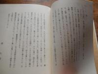 防衛清話―国を守る心
 著者 林大幹
    出版社 大樹会
    刊行年 昭和５９年
四六版　初版

林 大幹（1922年〈大正11年〉2月23日 - 2004年〈平成16年〉7月11日）は、自由民主党衆議院議員（6期）、環境庁長官。長男は自民党衆議院議員の林幹雄。
生年月日	1922年2月23日　出生地日本 千葉県香取郡笹川町
没年月日	2004年7月11日（82歳没）出身校小見川農学校卒業
前職	笹川町議会議員　自由民主党（福田派→石原G→渡辺派）称号	従三位
勲一等瑞宝章 第
地球環境問題担当大臣
内閣	宮澤改造内閣
在任期間	1992年12月12日 - 1993年8月9日
日本の旗 衆議院議員選挙区	旧千葉2区
当選回数	6回
在任期間	1972年12月11日 - 1979年9月7日
1980年6月23日 - 1993年6月12日
