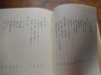 防衛清話―国を守る心
 著者 林大幹
    出版社 大樹会
    刊行年 昭和５９年
四六版　初版

林 大幹（1922年〈大正11年〉2月23日 - 2004年〈平成16年〉7月11日）は、自由民主党衆議院議員（6期）、環境庁長官。長男は自民党衆議院議員の林幹雄。
生年月日	1922年2月23日　出生地日本 千葉県香取郡笹川町
没年月日	2004年7月11日（82歳没）出身校小見川農学校卒業
前職	笹川町議会議員　自由民主党（福田派→石原G→渡辺派）称号	従三位
勲一等瑞宝章 第
地球環境問題担当大臣
内閣	宮澤改造内閣
在任期間	1992年12月12日 - 1993年8月9日
日本の旗 衆議院議員選挙区	旧千葉2区
当選回数	6回
在任期間	1972年12月11日 - 1979年9月7日
1980年6月23日 - 1993年6月12日
