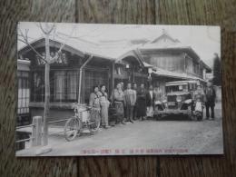飯坂湯野温泉　内湯旅館　信夫屋　玄関　絵葉書　福島県