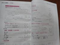 カメラ毎日 1969年3月号　みちのく元旦　森山大道　キャロラインの友だち　沢渡朔　落城-東大・1969年1月　江成常夫　スクラップ・ランド〈黒白〉　秋山亮二

[編集] 依田孝喜
[出版社] 毎日新聞社
目次
シリーズ特集 カメラ毎日・カラー講座
海外ネガカラーをテストする　千葉大学工学部・笹井明研究室
われわれはこうしてテストした　笹井明
コダカラーXの特性曲線テスト　アグフア・ネガ・フィ ルムの特性曲線テスト
カラー・ネガティブ・フィルム の基礎知識と使用上の注意事項
カラープリントの問題点　大場栄一
カラー・ネガティブ・フィルムの失敗と原因　大場栄一
〈カラーグラビア〉チャート撮影による調子と色再現のテスト
およびネガカラーの仕組み
特集口絵
みちのく元旦〈カラー・黒白〉　森山大道
スクラップ・ランド〈黒白〉　秋山亮二
キャロラインの友だち〈カラー〉 　沢渡朔
黒白写真
連載/首都圏<3>山峡過疎　埼玉県・秋父　中西浩
寒い風　大森忠
落城-東大・1969年1月　江成常夫
暗い野辺　樋口徹
ある遭難　南ア鳳凰山　徳永富士雄，細田倖市
カラー写真
安全祈願　熊切圭介
ほか
サイズ：25.6×18cm　ソフトカバー　230ページ 
