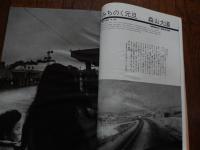 カメラ毎日 1969年3月号　みちのく元旦　森山大道　キャロラインの友だち　沢渡朔　落城-東大・1969年1月　江成常夫　スクラップ・ランド〈黒白〉　秋山亮二

[編集] 依田孝喜
[出版社] 毎日新聞社
目次
シリーズ特集 カメラ毎日・カラー講座
海外ネガカラーをテストする　千葉大学工学部・笹井明研究室
われわれはこうしてテストした　笹井明
コダカラーXの特性曲線テスト　アグフア・ネガ・フィ ルムの特性曲線テスト
カラー・ネガティブ・フィルム の基礎知識と使用上の注意事項
カラープリントの問題点　大場栄一
カラー・ネガティブ・フィルムの失敗と原因　大場栄一
〈カラーグラビア〉チャート撮影による調子と色再現のテスト
およびネガカラーの仕組み
特集口絵
みちのく元旦〈カラー・黒白〉　森山大道
スクラップ・ランド〈黒白〉　秋山亮二
キャロラインの友だち〈カラー〉 　沢渡朔
黒白写真
連載/首都圏<3>山峡過疎　埼玉県・秋父　中西浩
寒い風　大森忠
落城-東大・1969年1月　江成常夫
暗い野辺　樋口徹
ある遭難　南ア鳳凰山　徳永富士雄，細田倖市
カラー写真
安全祈願　熊切圭介
ほか
サイズ：25.6×18cm　ソフトカバー　230ページ 
