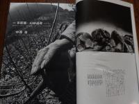 カメラ毎日 1969年3月号　みちのく元旦　森山大道　キャロラインの友だち　沢渡朔　落城-東大・1969年1月　江成常夫　スクラップ・ランド〈黒白〉　秋山亮二

[編集] 依田孝喜
[出版社] 毎日新聞社
目次
シリーズ特集 カメラ毎日・カラー講座
海外ネガカラーをテストする　千葉大学工学部・笹井明研究室
われわれはこうしてテストした　笹井明
コダカラーXの特性曲線テスト　アグフア・ネガ・フィ ルムの特性曲線テスト
カラー・ネガティブ・フィルム の基礎知識と使用上の注意事項
カラープリントの問題点　大場栄一
カラー・ネガティブ・フィルムの失敗と原因　大場栄一
〈カラーグラビア〉チャート撮影による調子と色再現のテスト
およびネガカラーの仕組み
特集口絵
みちのく元旦〈カラー・黒白〉　森山大道
スクラップ・ランド〈黒白〉　秋山亮二
キャロラインの友だち〈カラー〉 　沢渡朔
黒白写真
連載/首都圏<3>山峡過疎　埼玉県・秋父　中西浩
寒い風　大森忠
落城-東大・1969年1月　江成常夫
暗い野辺　樋口徹
ある遭難　南ア鳳凰山　徳永富士雄，細田倖市
カラー写真
安全祈願　熊切圭介
ほか
サイズ：25.6×18cm　ソフトカバー　230ページ 
