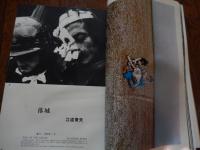 カメラ毎日 1969年3月号　みちのく元旦　森山大道　キャロラインの友だち　沢渡朔　落城-東大・1969年1月　江成常夫　スクラップ・ランド〈黒白〉　秋山亮二

[編集] 依田孝喜
[出版社] 毎日新聞社
目次
シリーズ特集 カメラ毎日・カラー講座
海外ネガカラーをテストする　千葉大学工学部・笹井明研究室
われわれはこうしてテストした　笹井明
コダカラーXの特性曲線テスト　アグフア・ネガ・フィ ルムの特性曲線テスト
カラー・ネガティブ・フィルム の基礎知識と使用上の注意事項
カラープリントの問題点　大場栄一
カラー・ネガティブ・フィルムの失敗と原因　大場栄一
〈カラーグラビア〉チャート撮影による調子と色再現のテスト
およびネガカラーの仕組み
特集口絵
みちのく元旦〈カラー・黒白〉　森山大道
スクラップ・ランド〈黒白〉　秋山亮二
キャロラインの友だち〈カラー〉 　沢渡朔
黒白写真
連載/首都圏<3>山峡過疎　埼玉県・秋父　中西浩
寒い風　大森忠
落城-東大・1969年1月　江成常夫
暗い野辺　樋口徹
ある遭難　南ア鳳凰山　徳永富士雄，細田倖市
カラー写真
安全祈願　熊切圭介
ほか
サイズ：25.6×18cm　ソフトカバー　230ページ 
