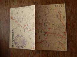 大演習地附近地図　絵葉書二枚続　明治42年陸軍特別大演習記念