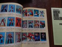 VOLKS ORIENT HERO CATALOG '92　全120頁

VOLKSのORIENT HERO CATALOG '92は、1992年に発行されたフィギュアのカタログ。多彩なキャラクターやモデルが掲載、コレクターにとって貴重な資料となっています。
様々なフィギュアの写真が掲載されており、特に1/100スケールシリーズが特徴的です。各フィギュアの詳細情報も記載されており、購入を検討する際に役立ちます。
