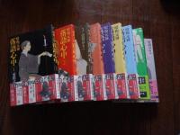 昭和元禄落語心中9冊セット全帯付き　雲田はるこ著　＜全１０巻内9巻欠け＞8巻10巻のみ初版

『昭和元禄落語心中』、『ITAN』（講談社）2010年零号（創刊号）から2016年32号まで連載。第17回2013年度文化庁メディア芸術祭マンガ部門優秀賞、第38回（2014年度）講談社漫画賞一般部門、「落語を巡る愛憎劇に高座の巧みな描写を織り交ぜた清新な表現に対して」2017年、第21回手塚治虫文化賞新生賞をそれぞれ受賞している。 
