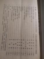 埼玉史談　4冊　第一巻第六号昭和5年7月1日発行、第八巻第二号昭和11年11月10日発行、第八巻第三号昭和12年1月30日発行、第八巻第二号昭和12年3月30日発行、出版社 埼玉郷土会

高済寺と加賀爪氏、河村領付、高麗三十三ヶ所観音札所、芝村長徳寺、川田谷、石戸両村見学旅行記、金星の鋳物師中林氏、関東郡代伊奈熊蔵忠次、高島秋帆と岡部陣屋、川俣関所につきて、北武羽地方文学開拓者森玉岡翁、玉泉和尚の鉢形名所記、越生龍穏寺の鐘、徳川時代関所顛末に就きて、幡羅郷土史雑感、北武古算士、林常快道傳の再検討、東北御巡幸鴻巣御書食所、森玉岡の小傳、吉見観音附近地名蝦夷語の一考察他


