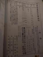 埼玉民聲 第拾九號 (明27年1月10日発行)
埼玉民声
出版社：民声社 