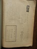 月刊東唱　8号　東京放送合唱団委員会　昭和32年８月発行　孔版印刷

東京放送合唱団は、日本放送協会（NHK）の元放送用専属合唱団である。略称は東唱）。
歴史1944年：JOAKと専属個人契約をむすんでいる声楽家により結成された。

